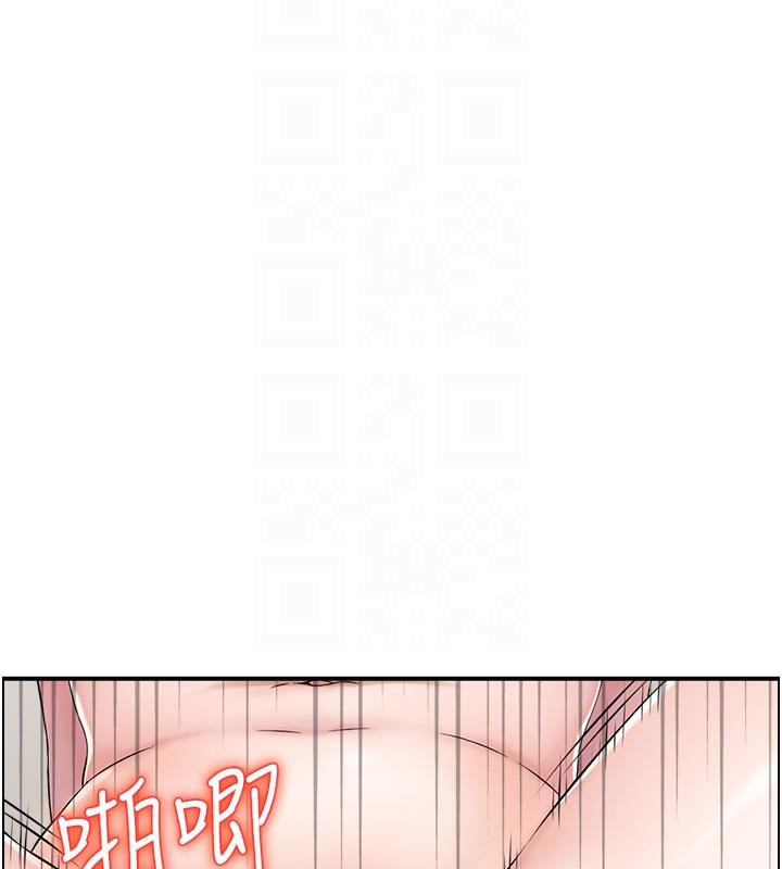 《人妻控》漫画 第50話-志偉在外養小四?!