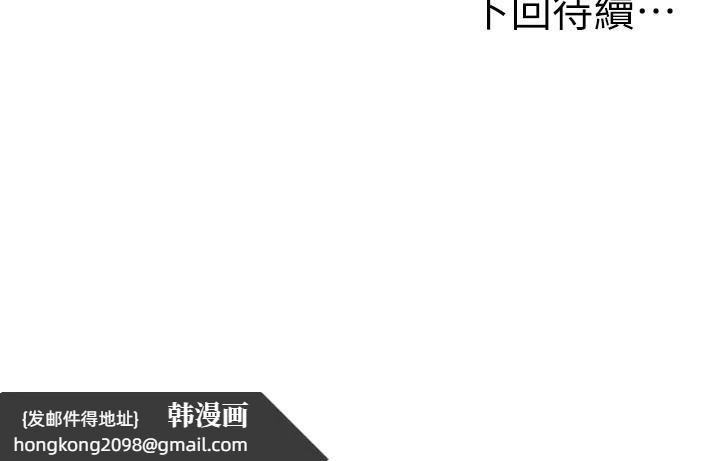 《人妻控》漫画 第50話-志偉在外養小四?!