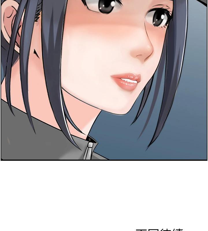 《人妻控》漫画 第50話-志偉在外養小四?!