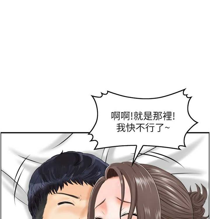 《人妻控》漫画 最終話-以家人之名