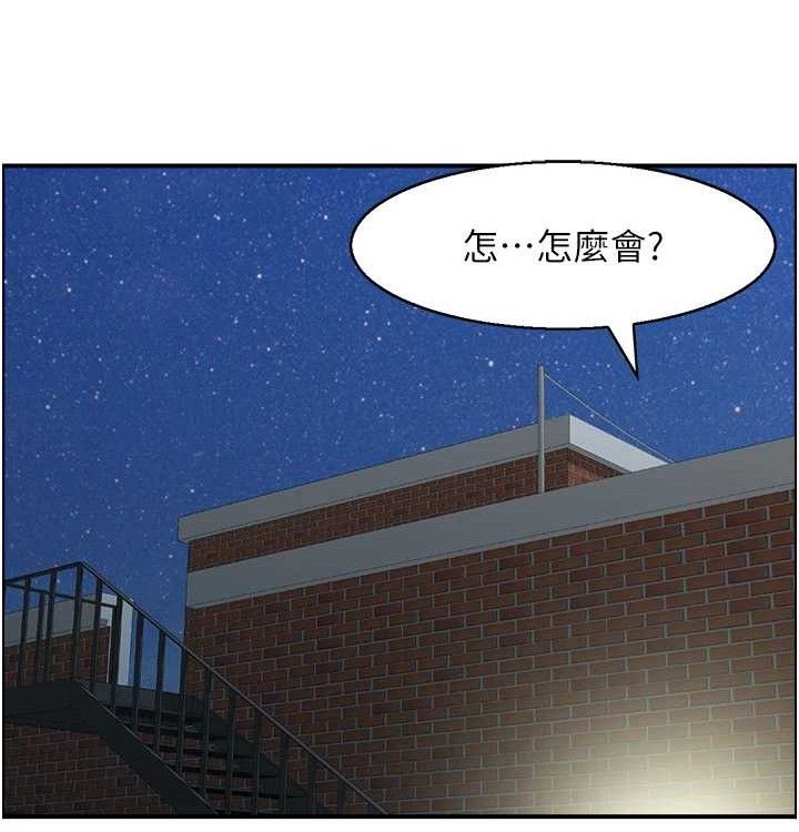 《人妻控》漫画 最終話-以家人之名