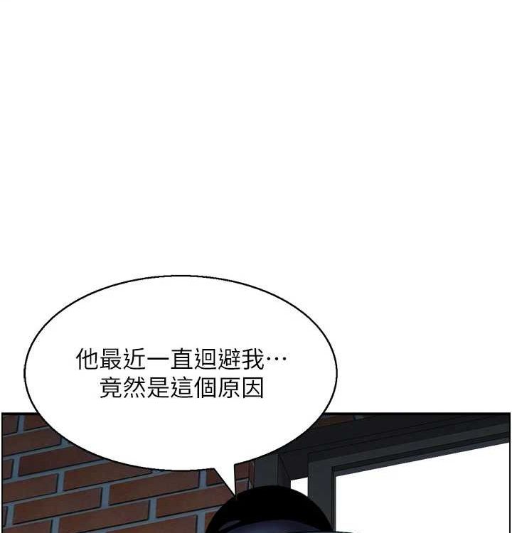《人妻控》漫画 最終話-以家人之名
