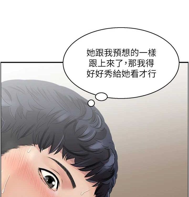 《人妻控》漫画 最終話-以家人之名