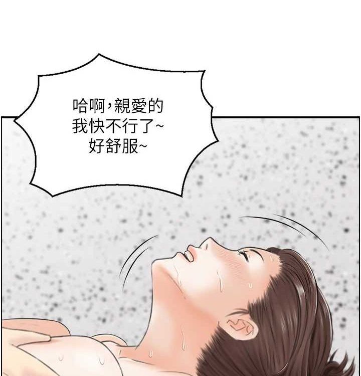 《人妻控》漫画 最終話-以家人之名