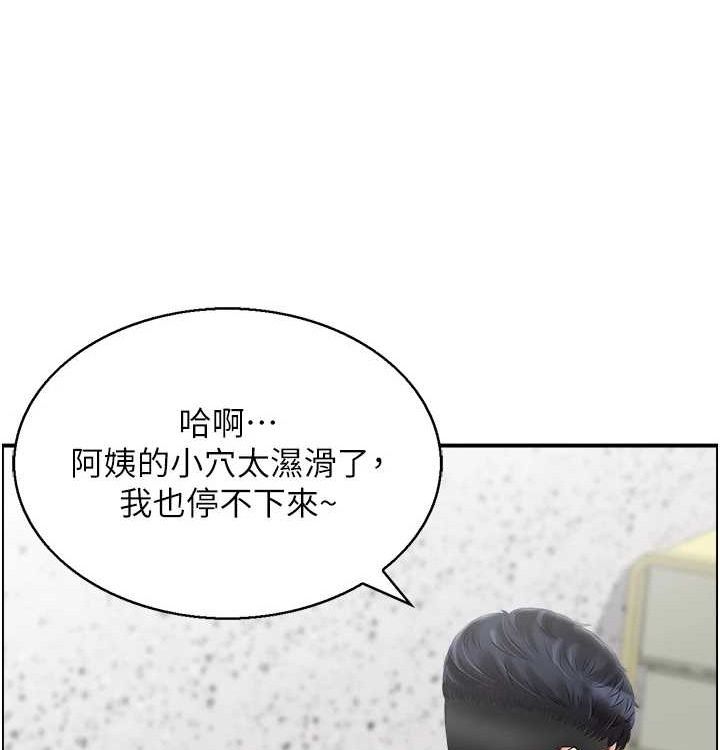 《人妻控》漫画 最終話-以家人之名