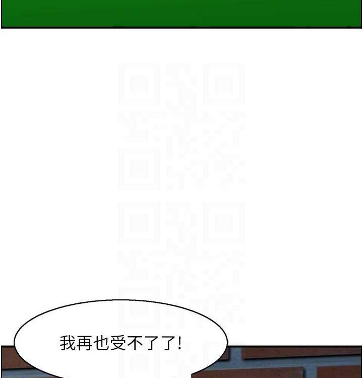 《人妻控》漫画 最終話-以家人之名