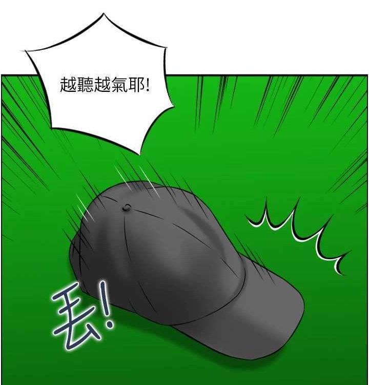 《人妻控》漫画 最終話-以家人之名