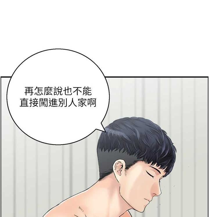 《人妻控》漫画 最終話-以家人之名