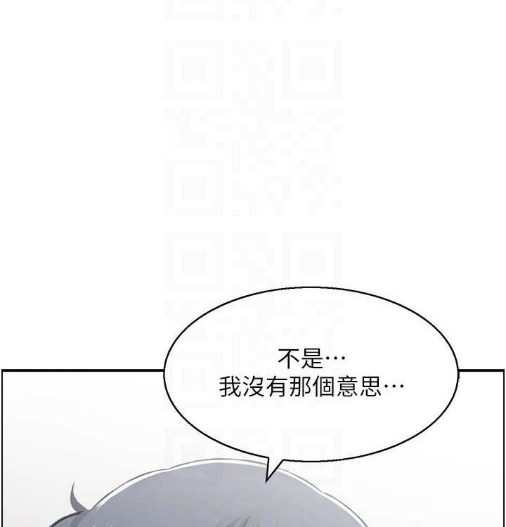《人妻控》漫画 最終話-以家人之名