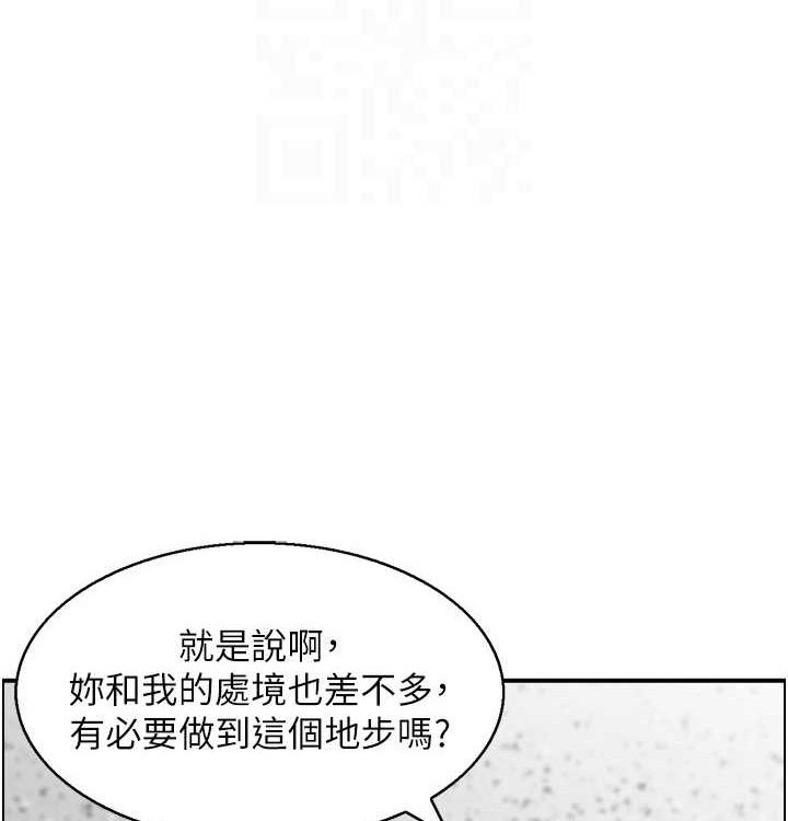 《人妻控》漫画 最終話-以家人之名