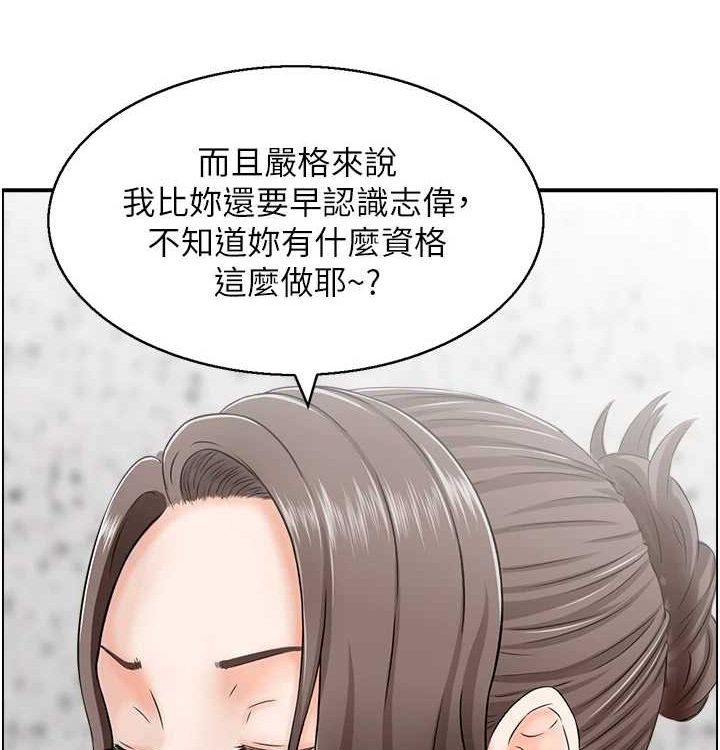 《人妻控》漫画 最終話-以家人之名
