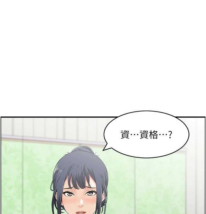 《人妻控》漫画 最終話-以家人之名