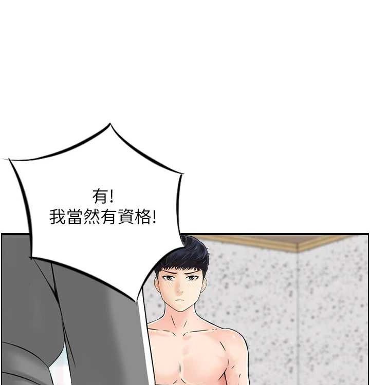《人妻控》漫画 最終話-以家人之名