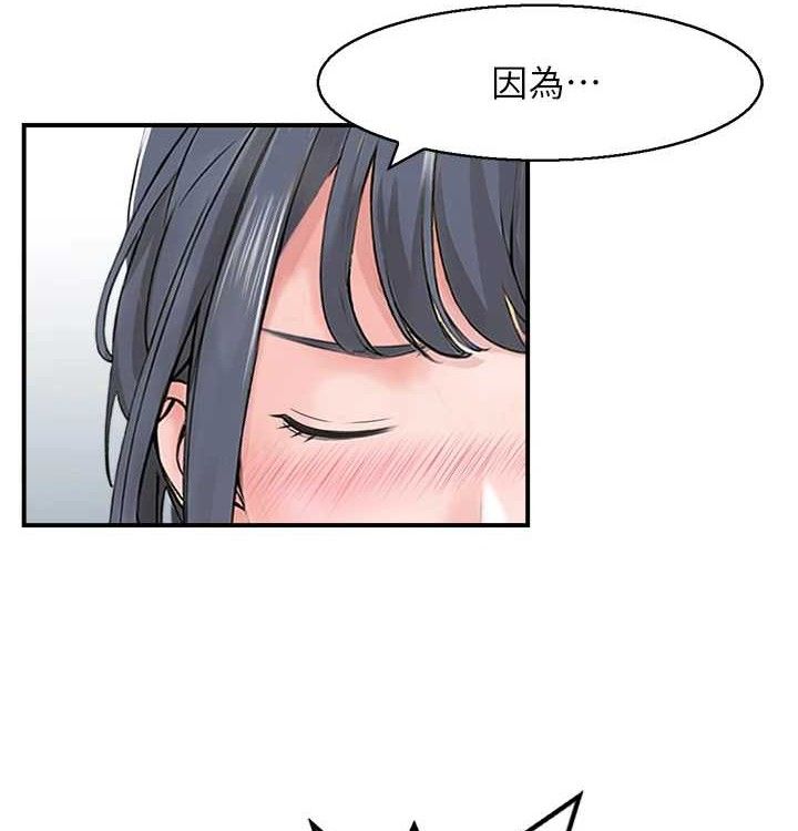 《人妻控》漫画 最終話-以家人之名