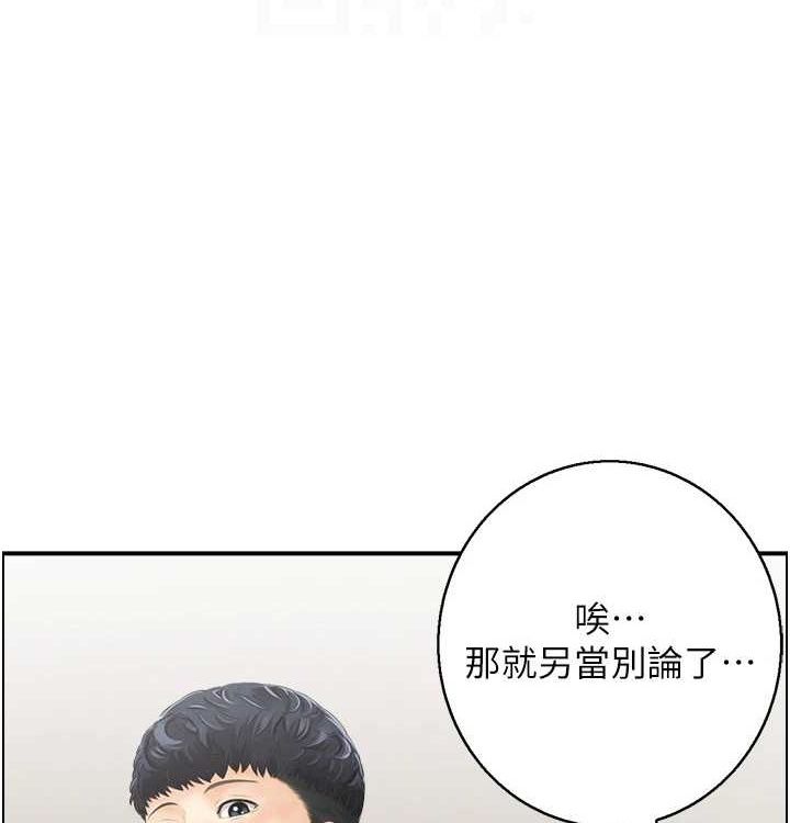 《人妻控》漫画 最終話-以家人之名