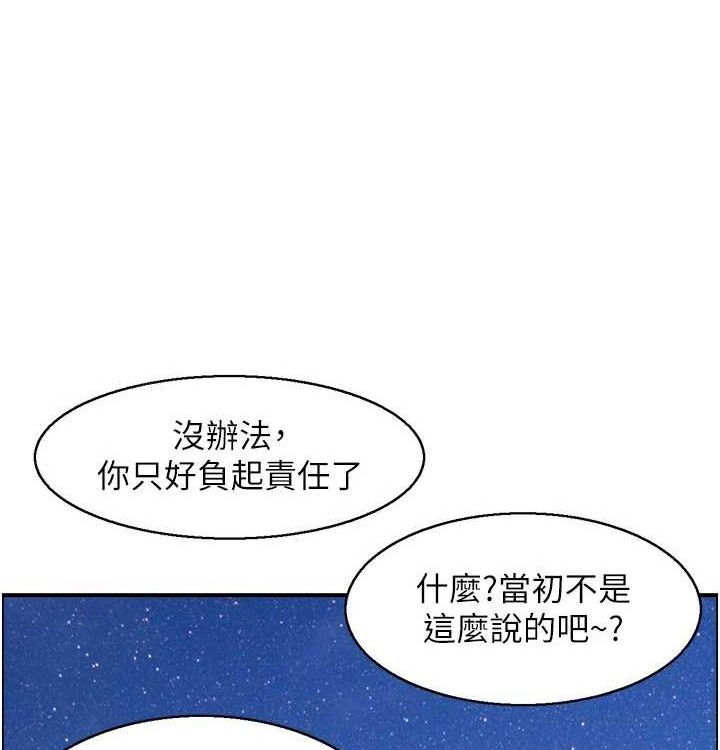 《人妻控》漫画 最終話-以家人之名