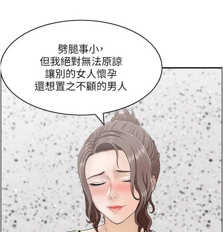 《人妻控》漫画 最終話-以家人之名