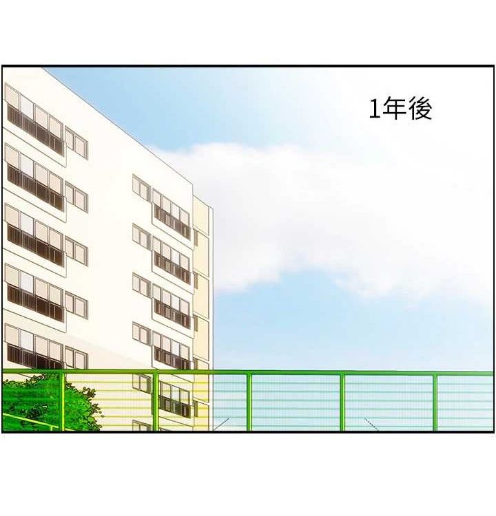 《人妻控》漫画 最終話-以家人之名