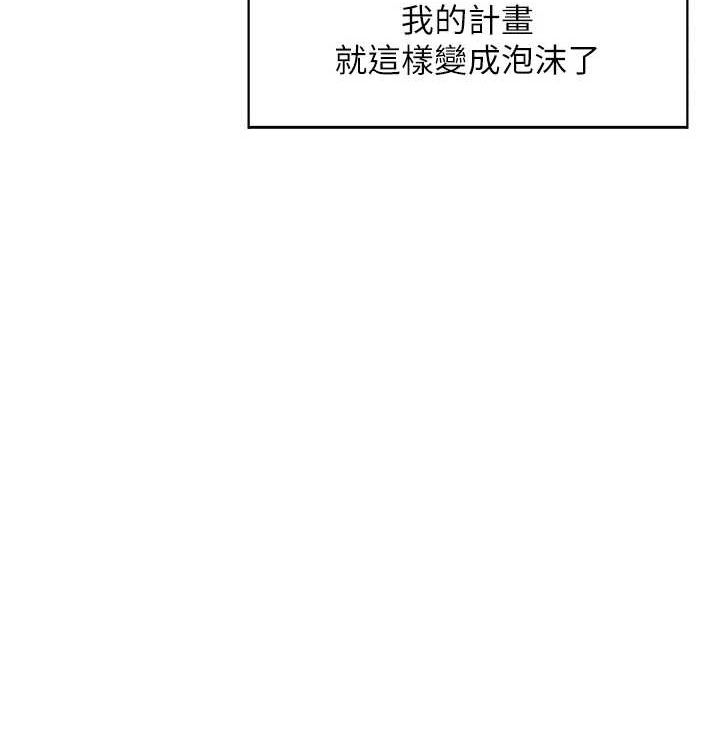 《人妻控》漫画 最終話-以家人之名