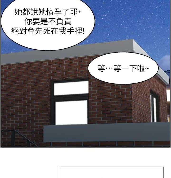 《人妻控》漫画 最終話-以家人之名