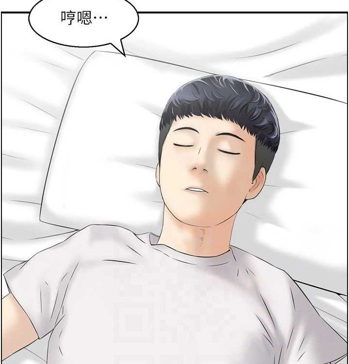 《人妻控》漫画 最終話-以家人之名
