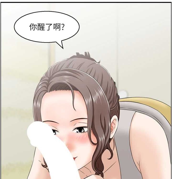 《人妻控》漫画 最終話-以家人之名