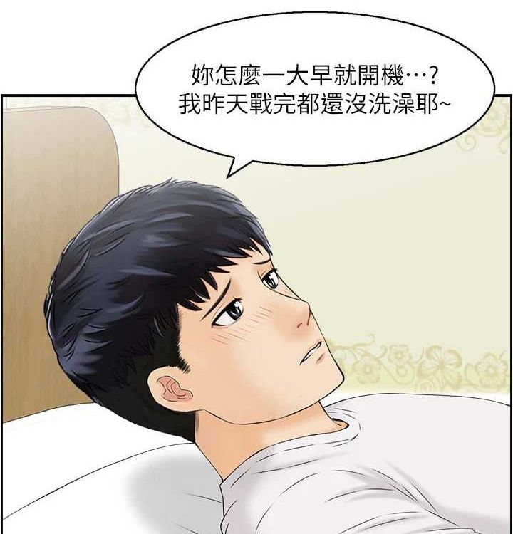 《人妻控》漫画 最終話-以家人之名