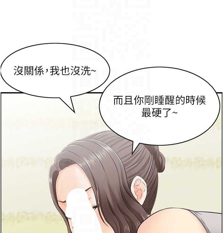 《人妻控》漫画 最終話-以家人之名