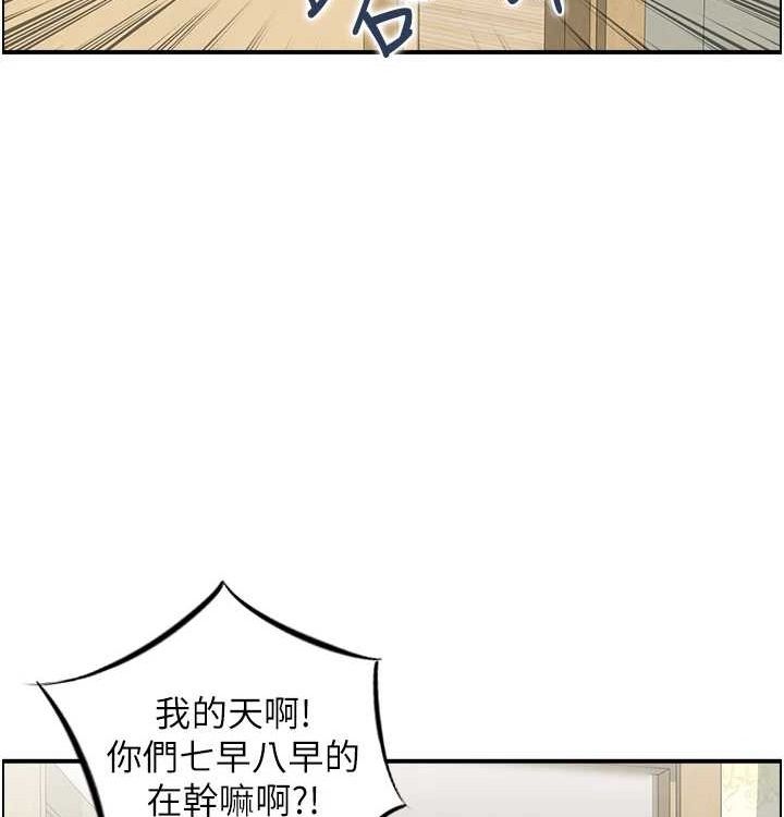 《人妻控》漫画 最終話-以家人之名