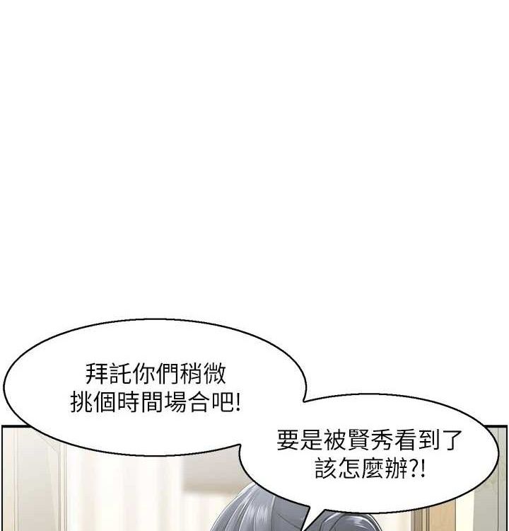 《人妻控》漫画 最終話-以家人之名