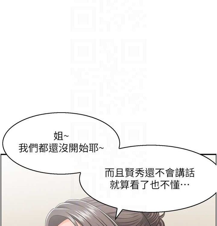 《人妻控》漫画 最終話-以家人之名