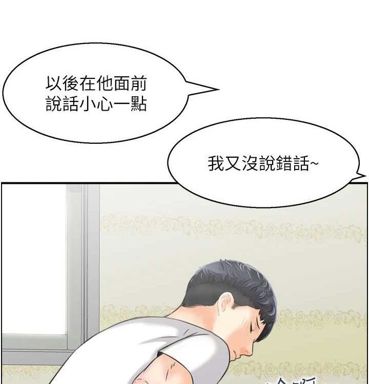 《人妻控》漫画 最終話-以家人之名