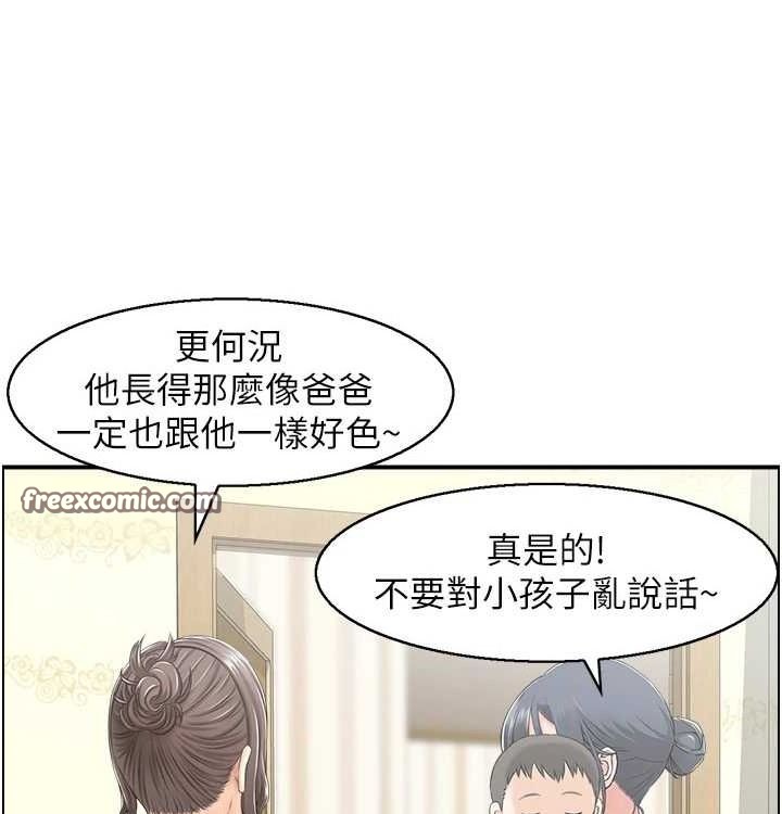 《人妻控》漫画 最終話-以家人之名