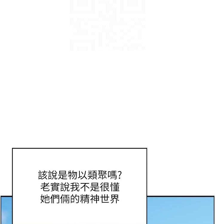 《人妻控》漫画 最終話-以家人之名