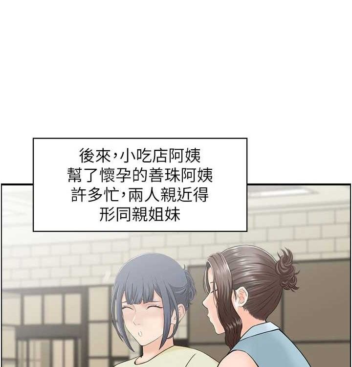 《人妻控》漫画 最終話-以家人之名