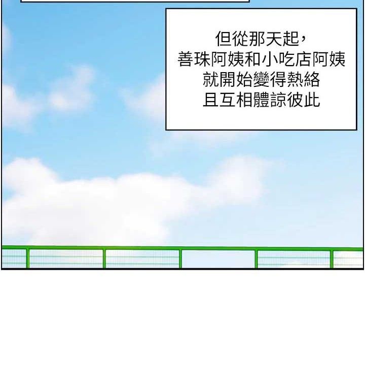 《人妻控》漫画 最終話-以家人之名