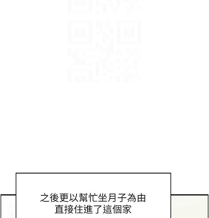 《人妻控》漫画 最終話-以家人之名