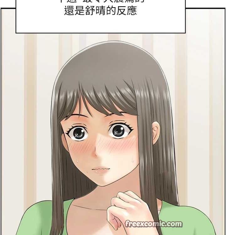 《人妻控》漫画 最終話-以家人之名