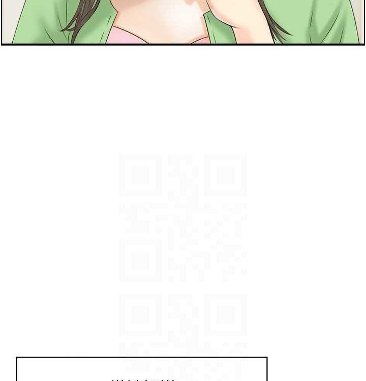 《人妻控》漫画 最終話-以家人之名
