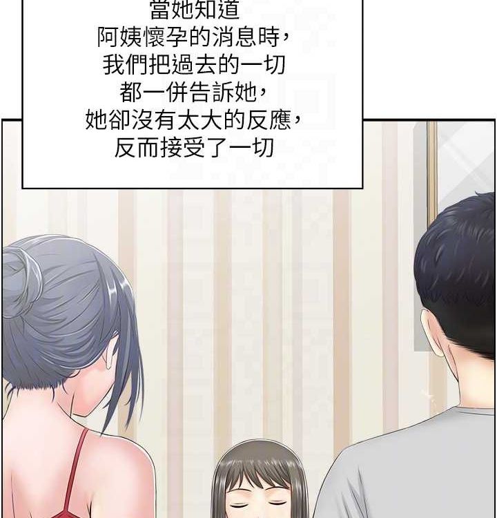 《人妻控》漫画 最終話-以家人之名