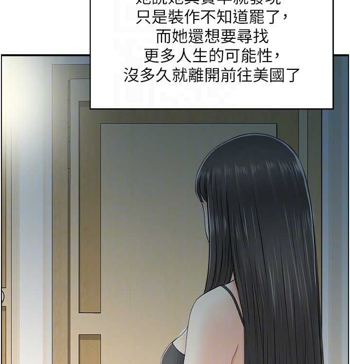 《人妻控》漫画 最終話-以家人之名