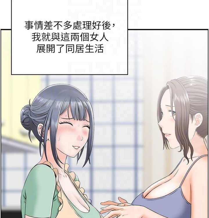 《人妻控》漫画 最終話-以家人之名