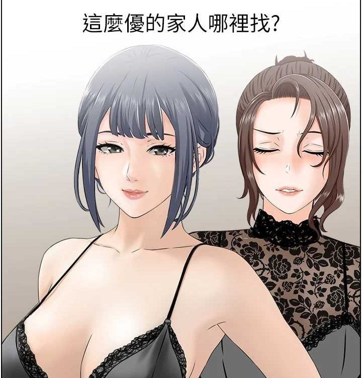 《人妻控》漫画 最終話-以家人之名