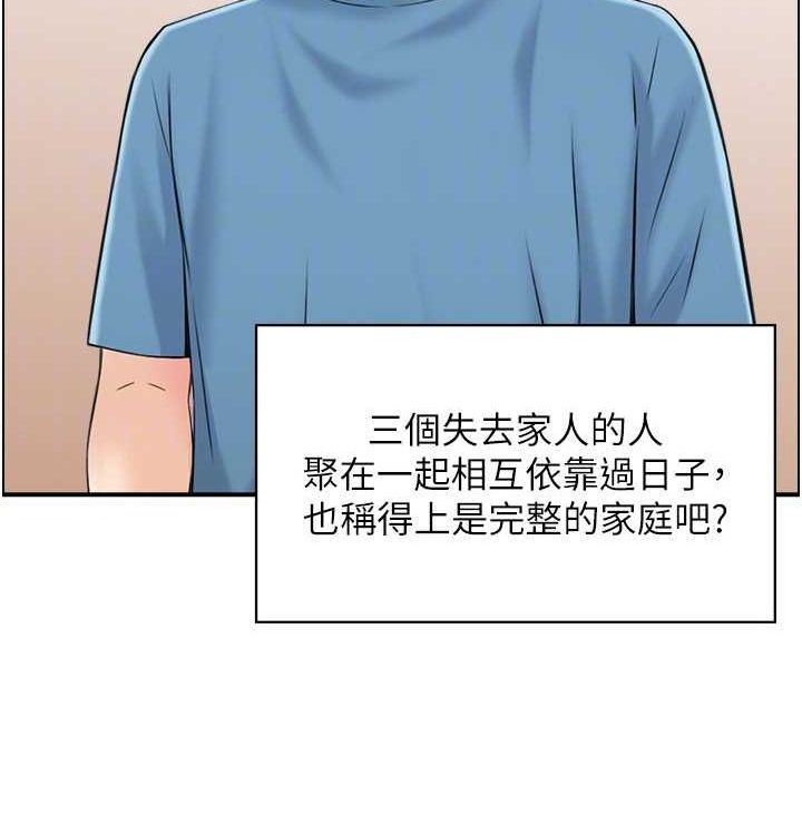《人妻控》漫画 最終話-以家人之名