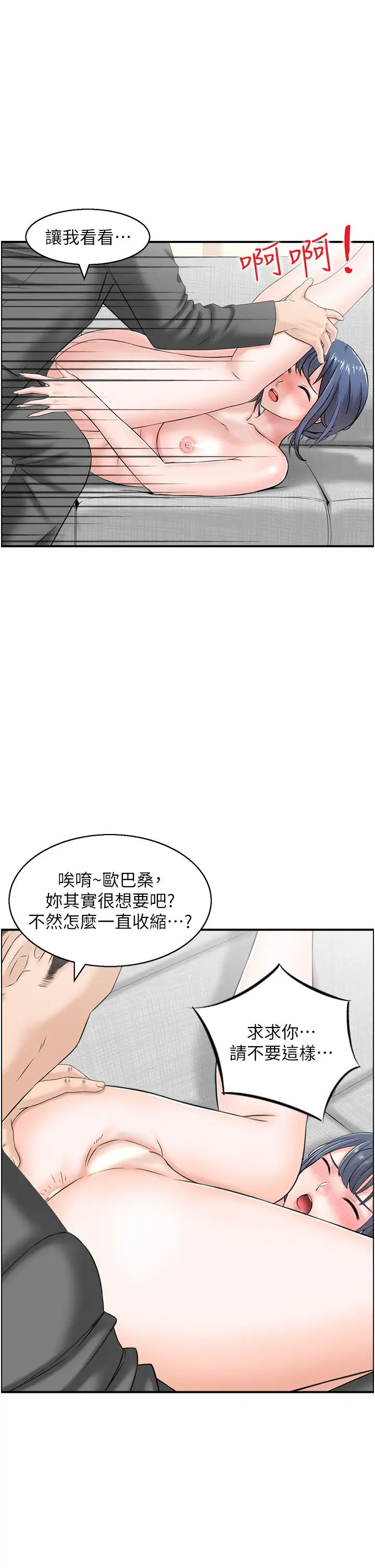 《人妻控》漫画 第6話-開門撞見上空的阿姨