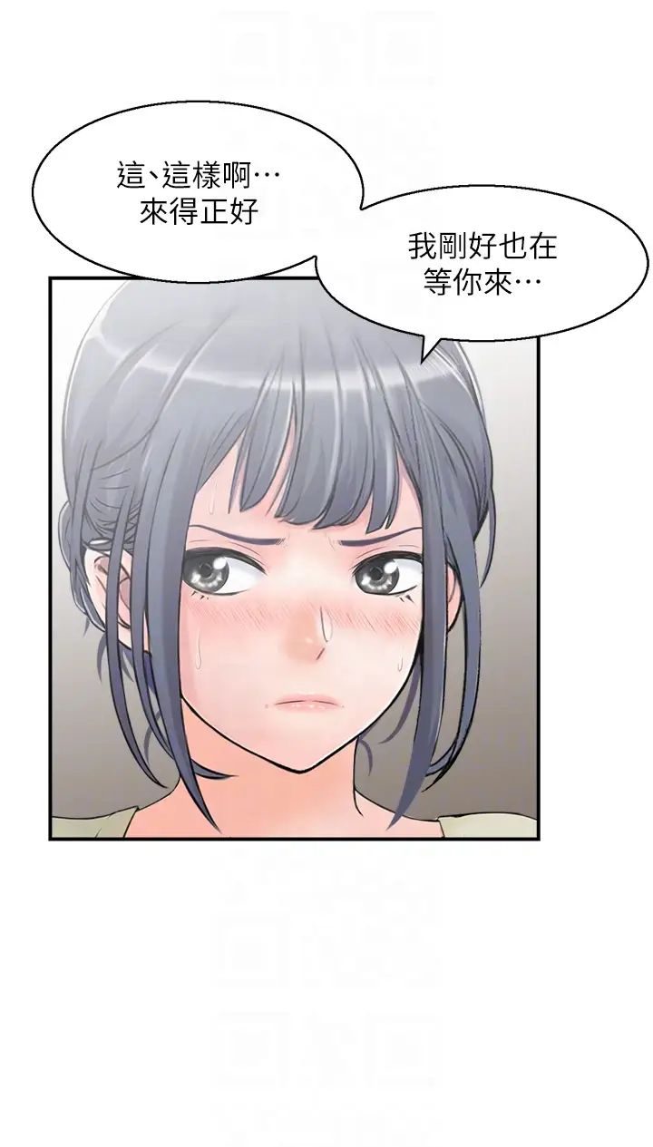 《人妻控》漫画 第6話-開門撞見上空的阿姨