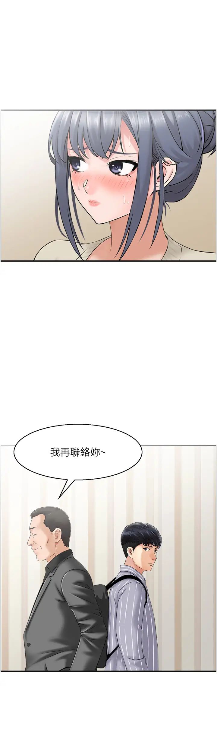 《人妻控》漫画 第6話-開門撞見上空的阿姨