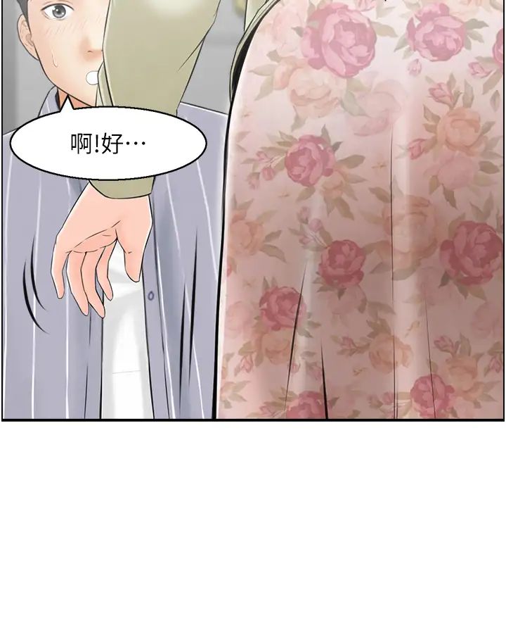 《人妻控》漫画 第6話-開門撞見上空的阿姨
