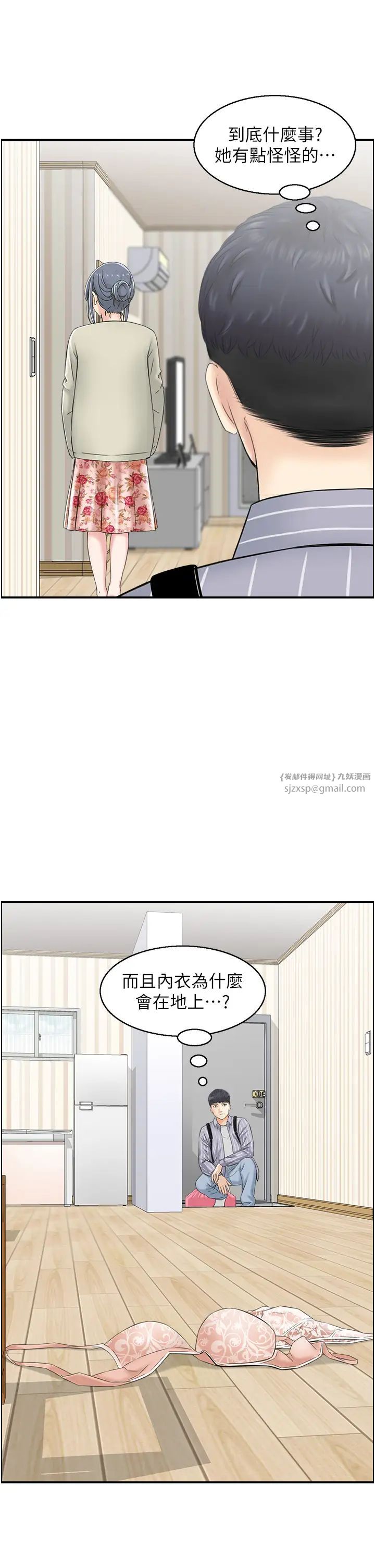 《人妻控》漫画 第6話-開門撞見上空的阿姨