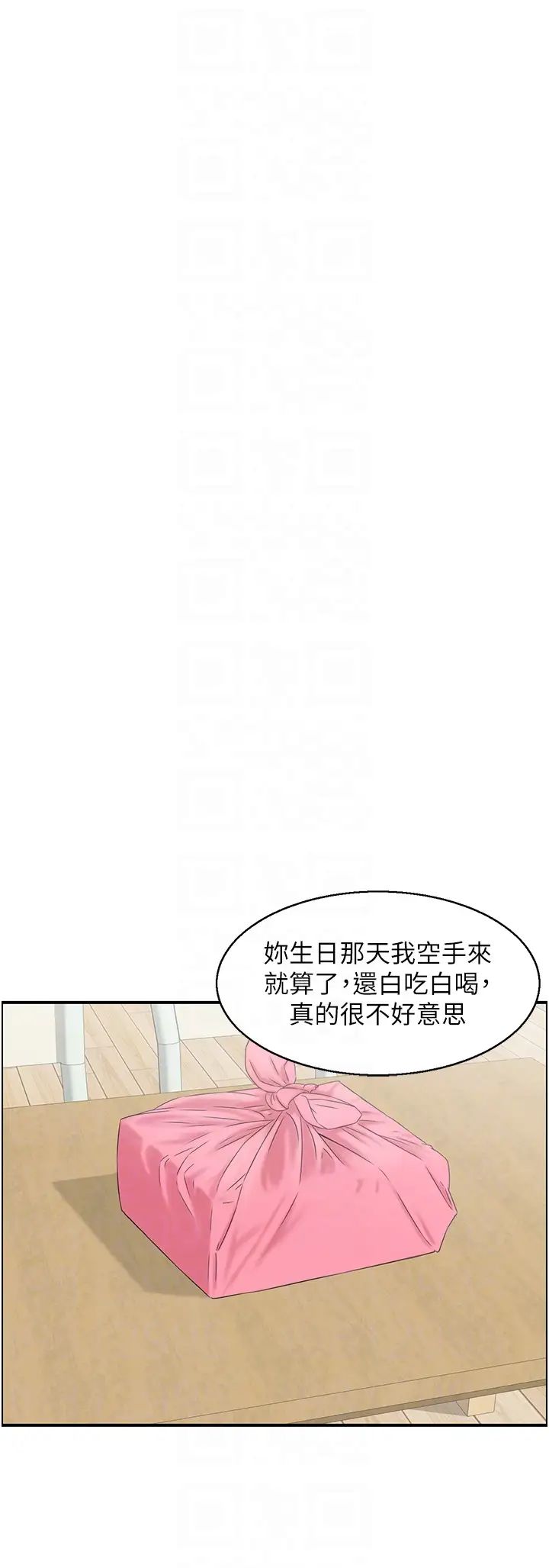 《人妻控》漫画 第6話-開門撞見上空的阿姨